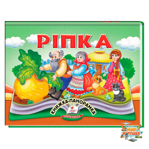 гр Ріпка 9786178405144 (10) 'Пегас'