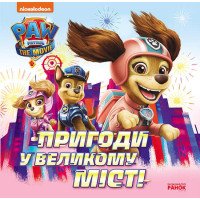 гр Книга 'Щеняч...