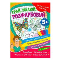 гр Учимося легко і в...