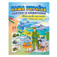 гр 'Наша Україна. На...