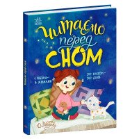 гр Казочки на кожен ...