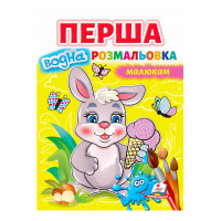 гр Перша водна розма...
