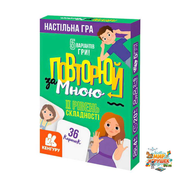 гр Настільна гра 'Повторюй за мною'. 2 рівень складності КН1080002У (100) 'Кенгуру'