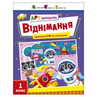 гр АРТ Вирізалка: Ві...