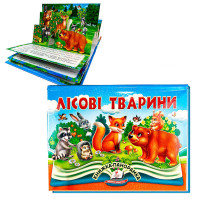 гр Книга 'Лісові тва...