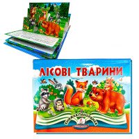 гр Книга 'Лісові тва...