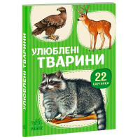 гр 22 картинки “Улюб...