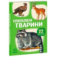 гр 22 картинки “Улюб...