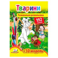 гр 'Тварини. Розвива...