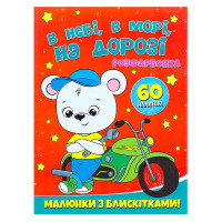 гр Розфарбовка А4 с ...