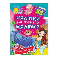 гр 'Підводний світ. ...