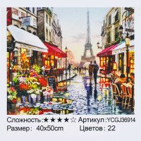 Картина за номерами ...