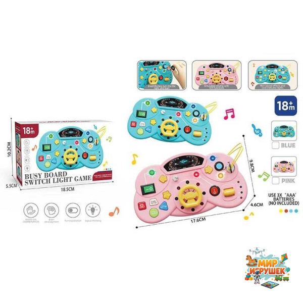 Бізіборд FXB 50 (120) 2 кольори, звуки, мелодії, підсвічування, перемикачі, в коробці