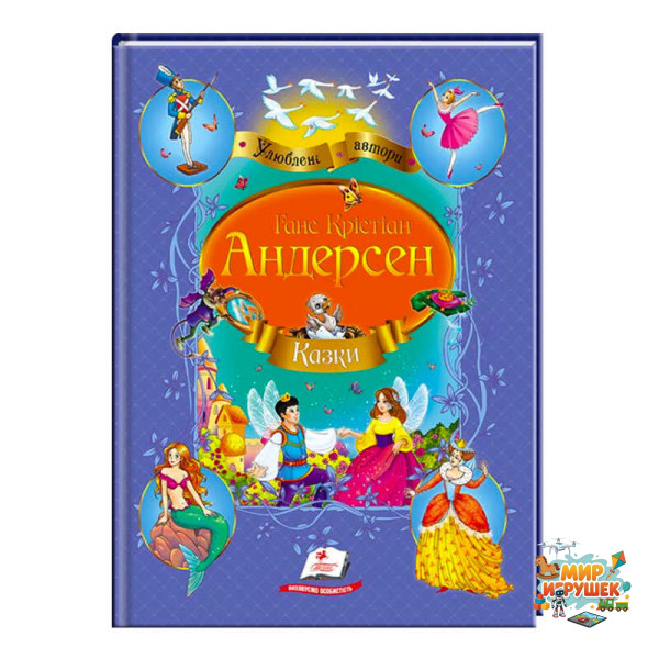 гр Збірка 'Казки' Андерсен Г.К. 9786177084340 /укр/ (10) 'Пегас'