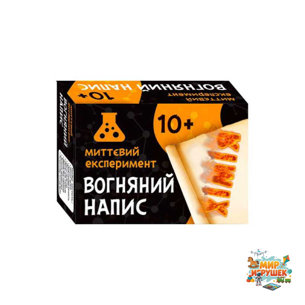 гр Наукова гра 'Вогняний напис' СЮРПРИЗ 12132051У (160) 'Ранок'
