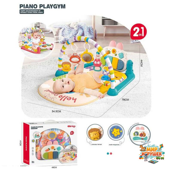 Килимок 6077 (12) 78х54,5х44 см, підсвічування, піаніно, 4 брязкальця-підвіски, підвіска-люстерко, рухомі шестерні, тріскачки, пальчикові ігри, еластична дуга, піаніно, режими гри, проєкція, в коробці
