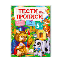 гр Тести та розмальо...
