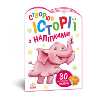 гр Книга 'Історії з ...