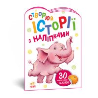 гр Книга 'Історії з ...