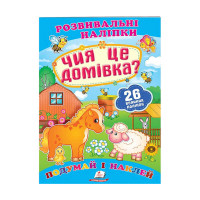 гр 'Чия це домівка? ...