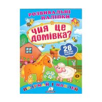 гр 'Чия це домівка? ...