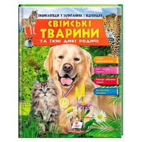 гр Енциклопедія у за...