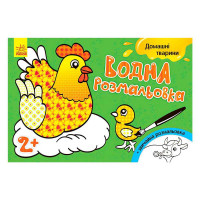 гр Водна розмальовка...