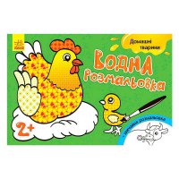 гр Водна розмальовка...