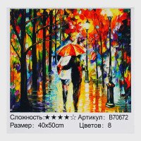 Картина за номерами ...