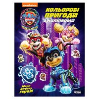 гр Щенячий Патруль &...