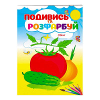 гр Розмальовка 'Овоч...