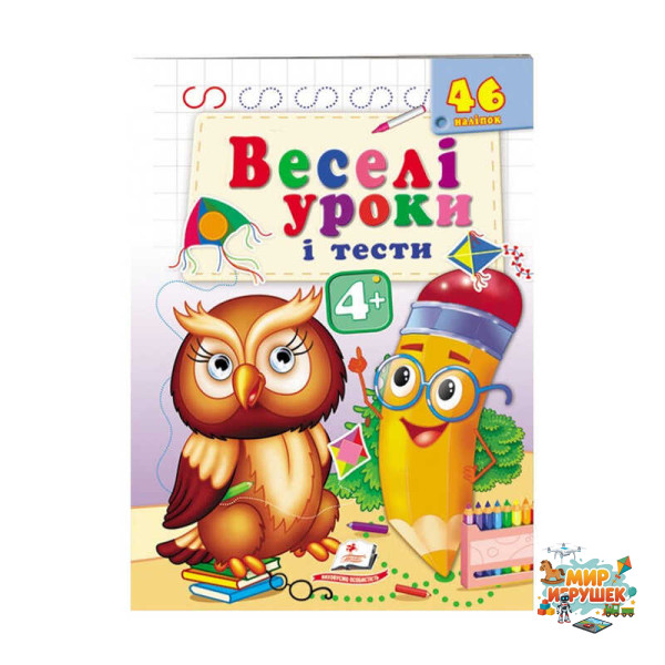 гр Розвивальна книжка 'Веселі уроки і тести 4+. Пугач' 9789664667453 /укр/ (50) 'Пегас'