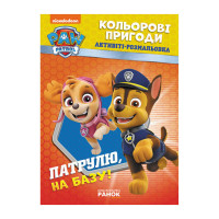 гр Книга 'Щеняч...