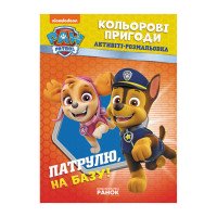 гр Книга 'Щеняч...