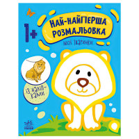 гр Най-найперша розм...