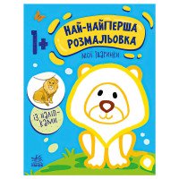 гр Най-найперша розм...