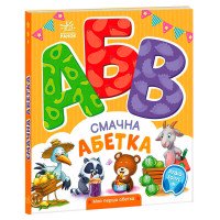 гр Моя перша абетка ...
