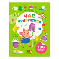 гр Книга Вмію все! Т...