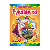 гр Казкова мозаїка '...