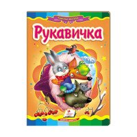 гр Казкова мозаїка '...