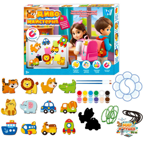 Магнітні брелки 'Диво майстерня' 47751 (60) 'WToys', шнурок, основи, фарби, пензлики, палітра, в коробці