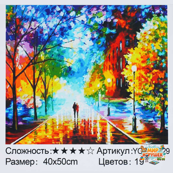 Картина за номерами YCGJ 30229 (30) 'TK Group', 40х50 см, “Осіння прогулянка”, в коробці