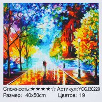 Картина за номерами ...