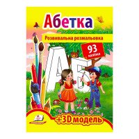 гр Розмальовка з нал...