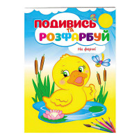 гр Розмальовка 'На ф...