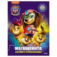 гр Розмальовка 'Щеня...
