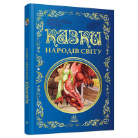 гр Кращі казки: Казк...