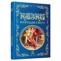 гр Кращі казки: Казк...
