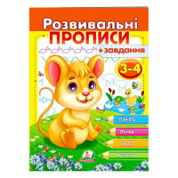 гр 'Розвивальні проп...