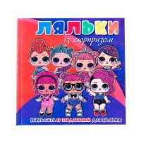 гр Книга-пазл мал 'Л...